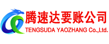 杜集讨债公司